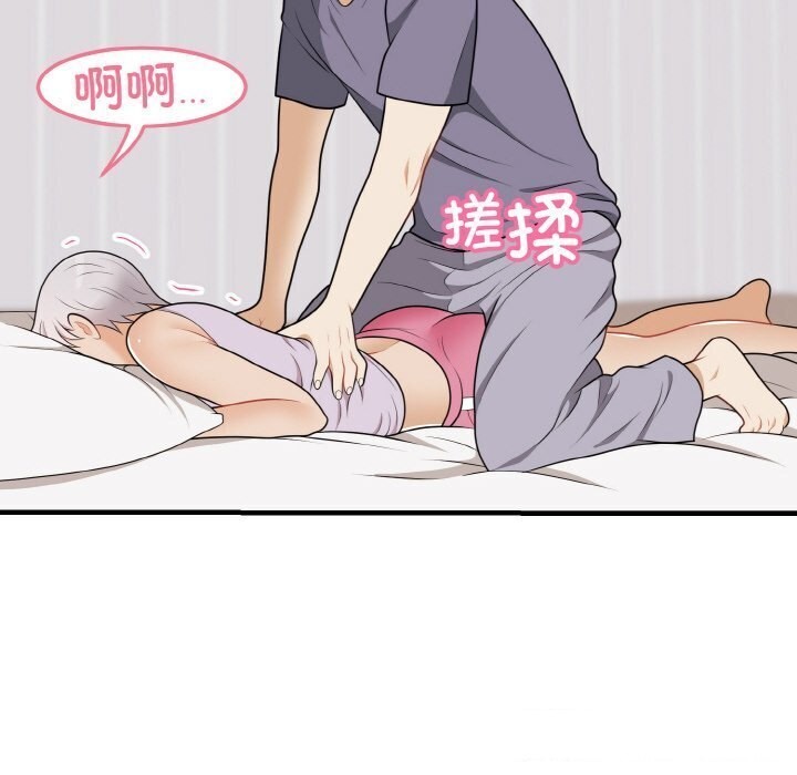 93P - 身体互换