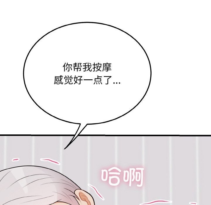 94P - 身体互换