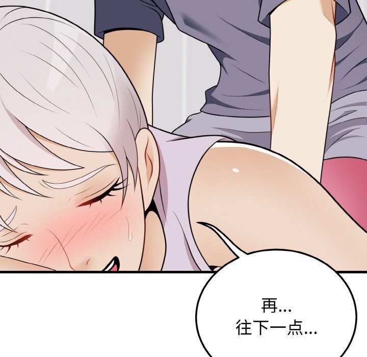 97P - 身体互换