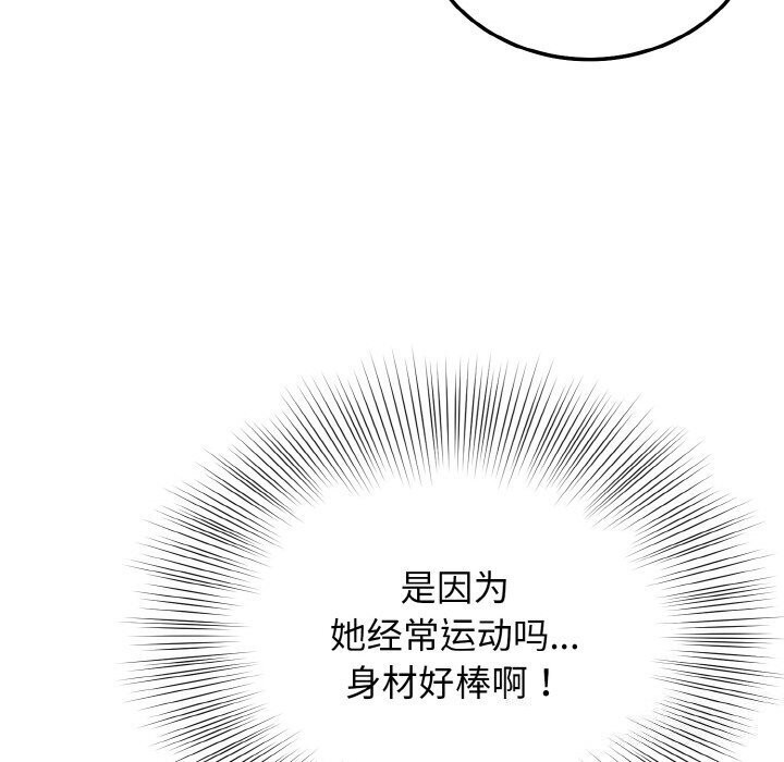 98P - 身体互换