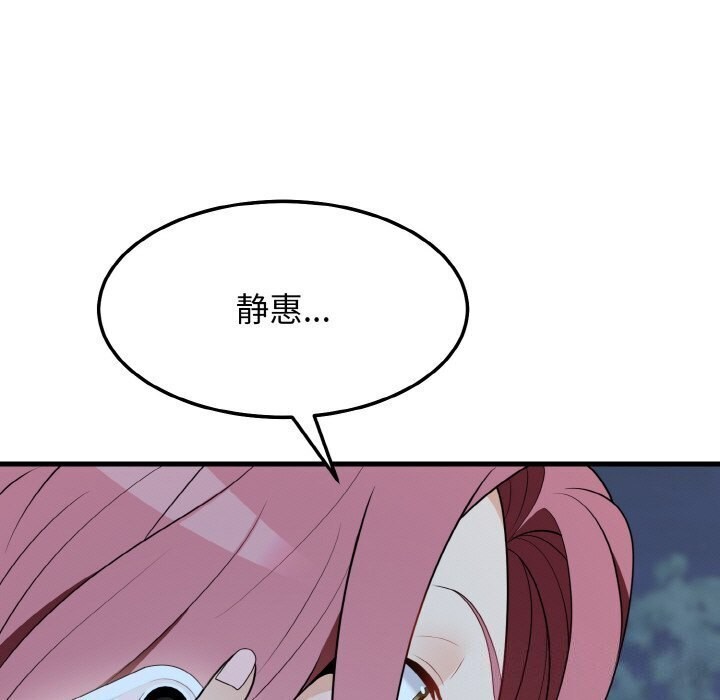 9P - 身体互换