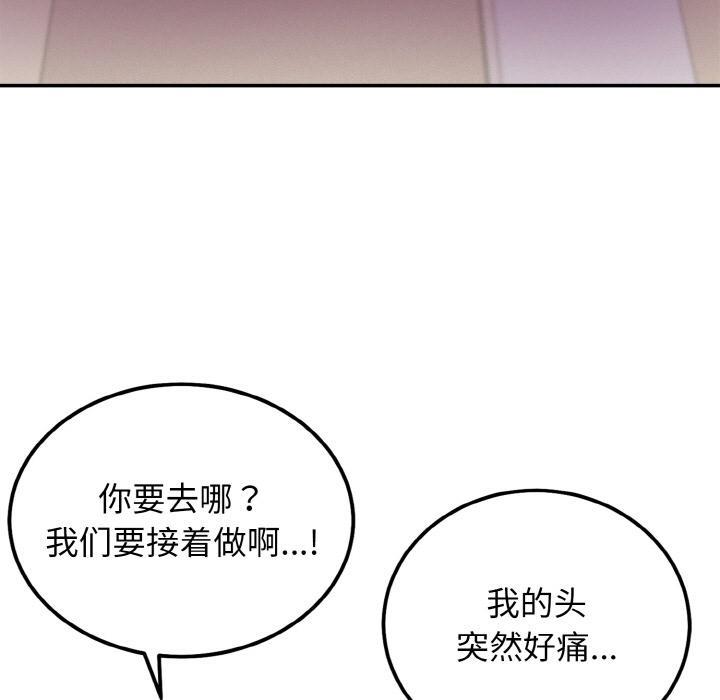 100P - 身体互换