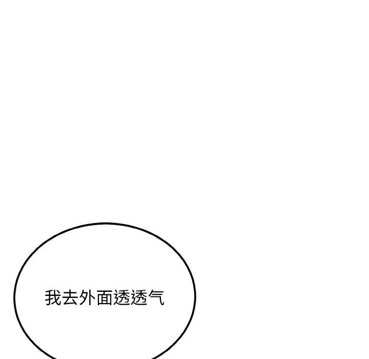 102P - 身体互换