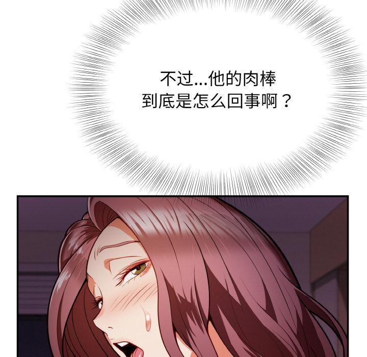 104P - 身体互换