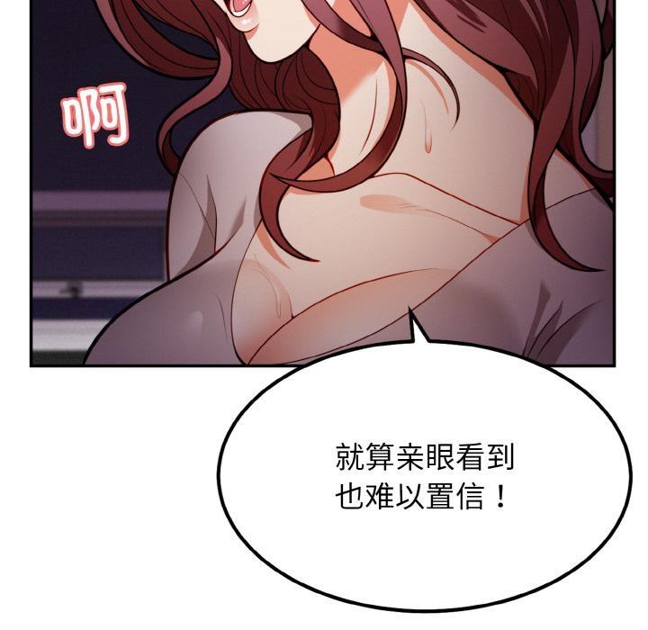 105P - 身体互换