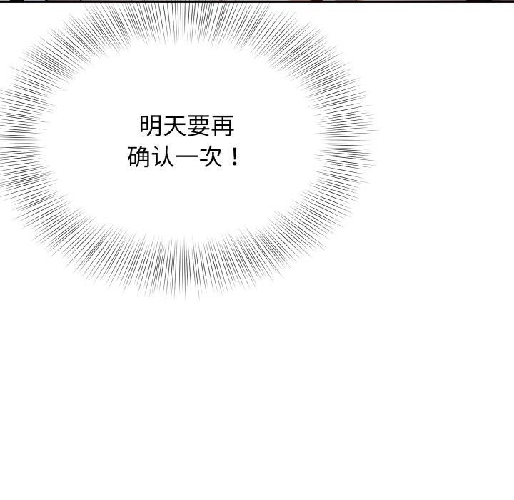 107P - 身体互换