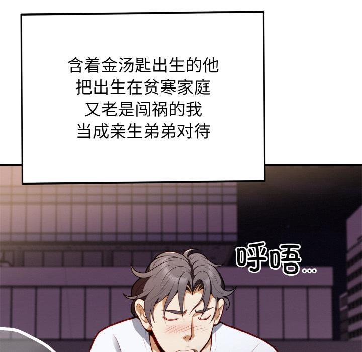 110P - 身体互换