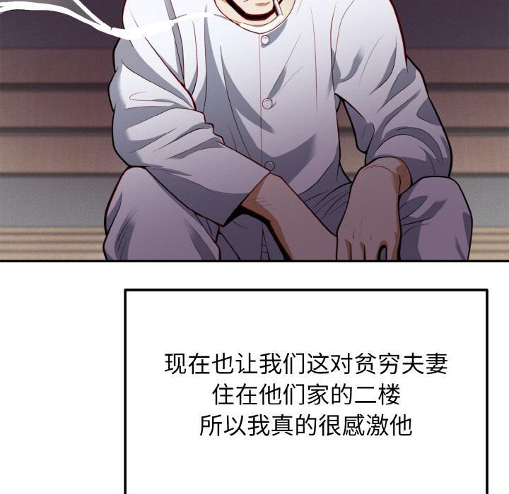 111P - 身体互换