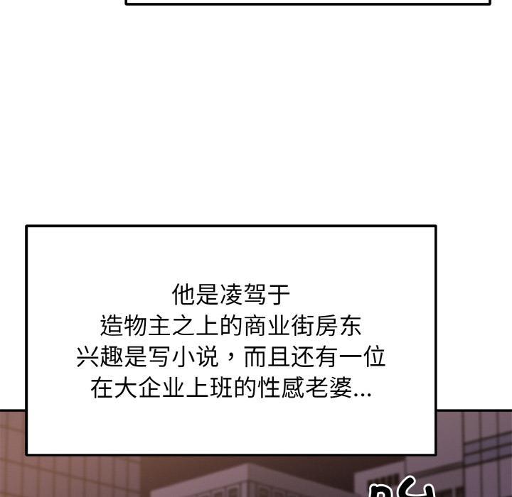 112P - 身体互换