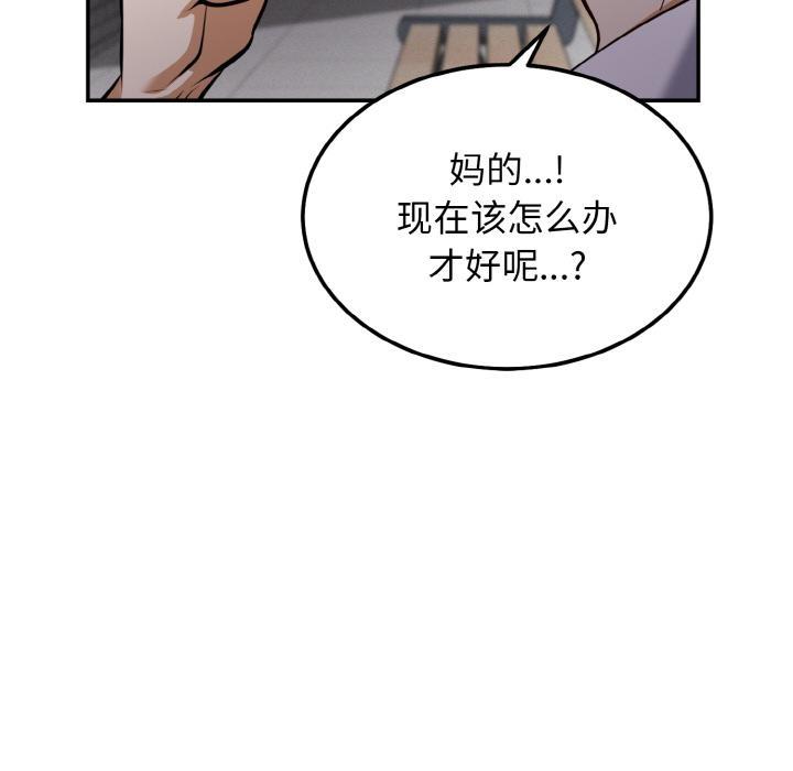 116P - 身体互换