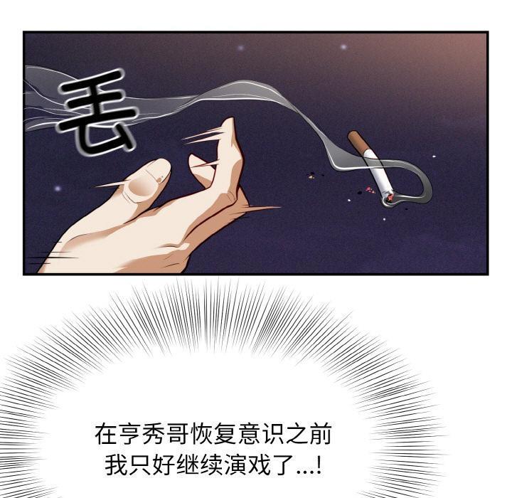 117P - 身体互换