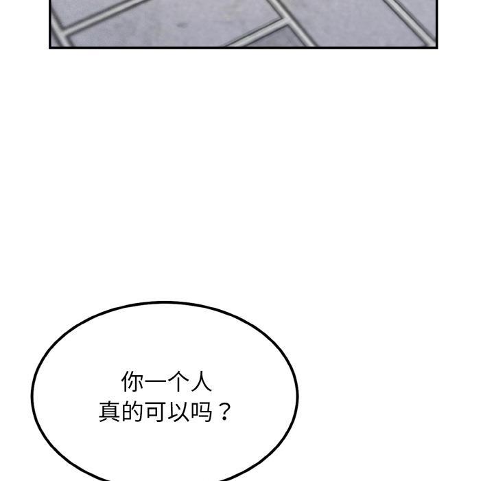 125P - 身体互换