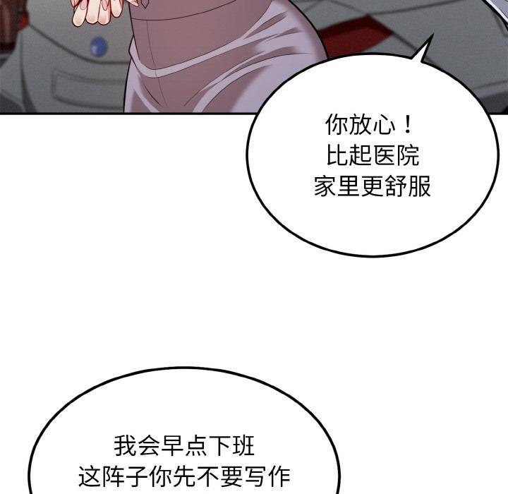 127P - 身体互换