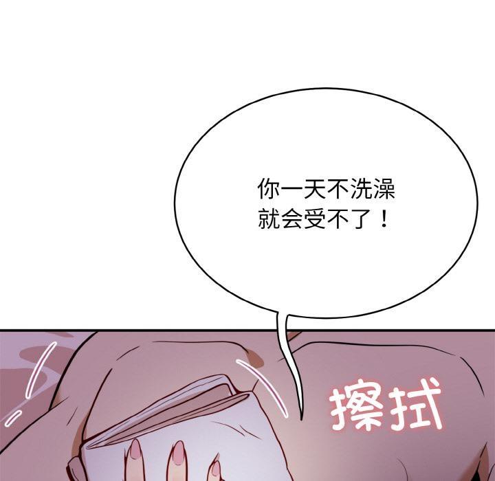 12P - 身体互换