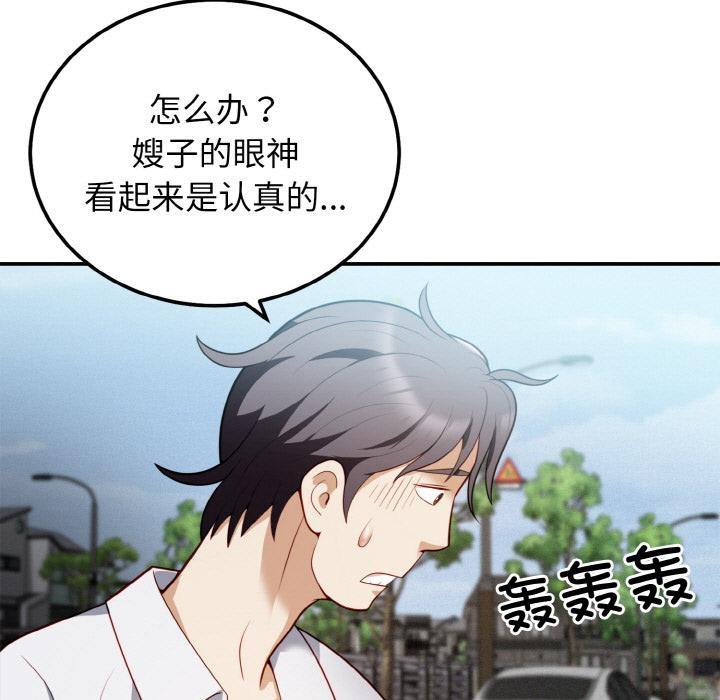 132P - 身体互换