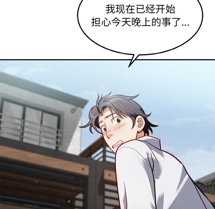 134P - 身体互换