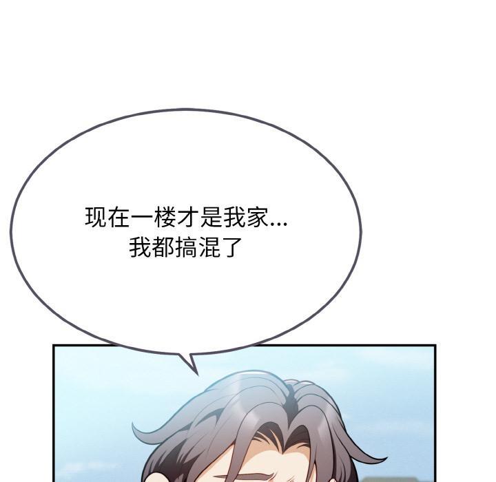 139P - 身体互换