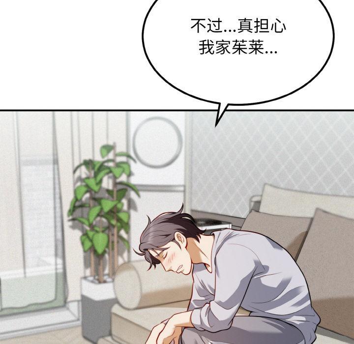 144P - 身体互换