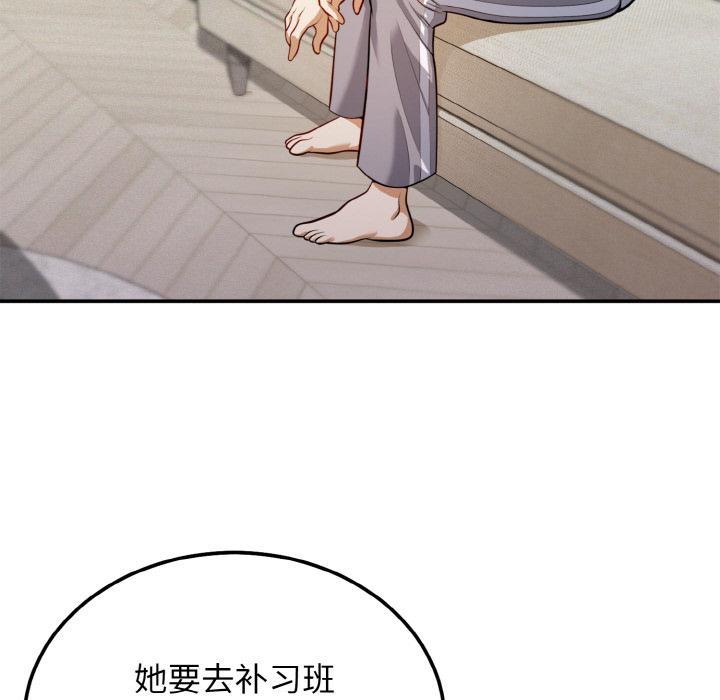 145P - 身体互换