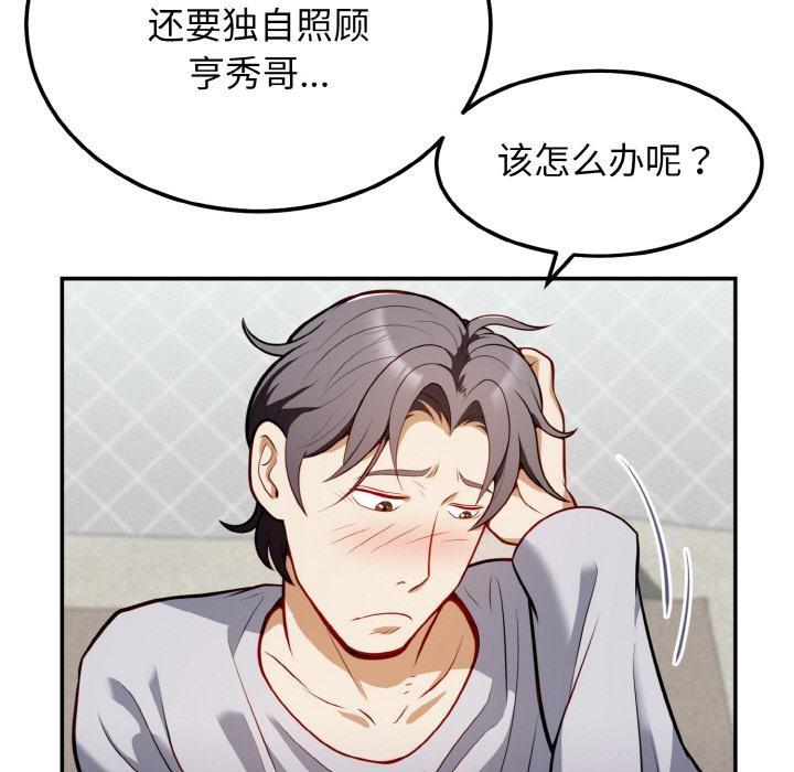 146P - 身体互换