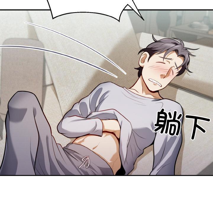 148P - 身体互换