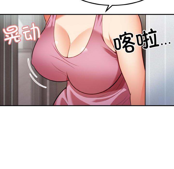 150P - 身体互换