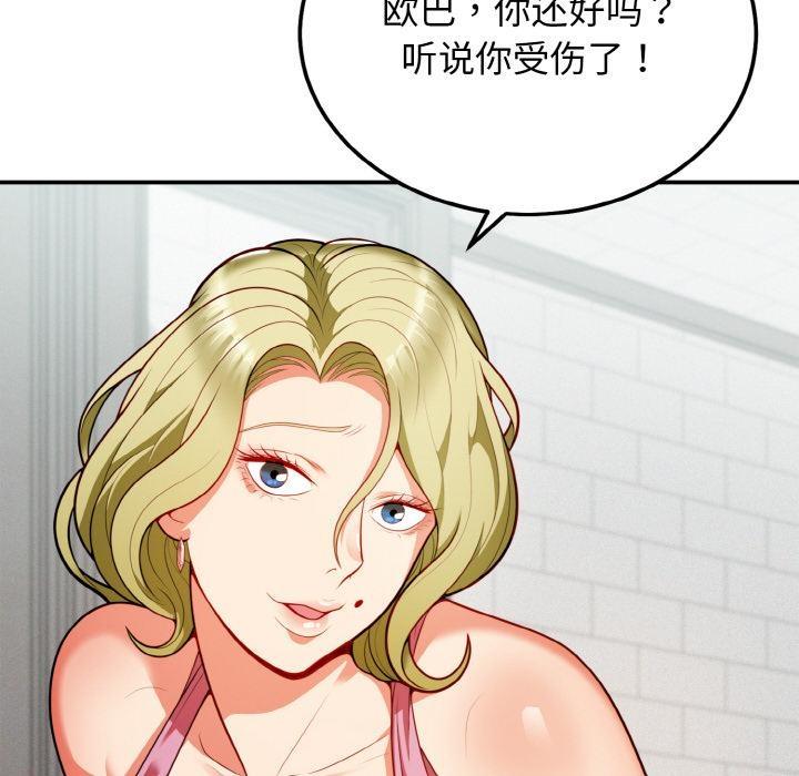 152P - 身体互换