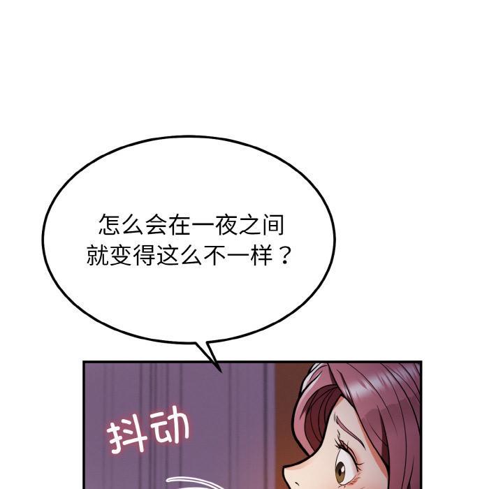 33P - 身体互换