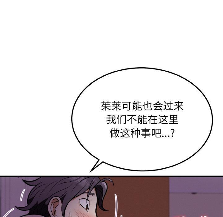 37P - 身体互换