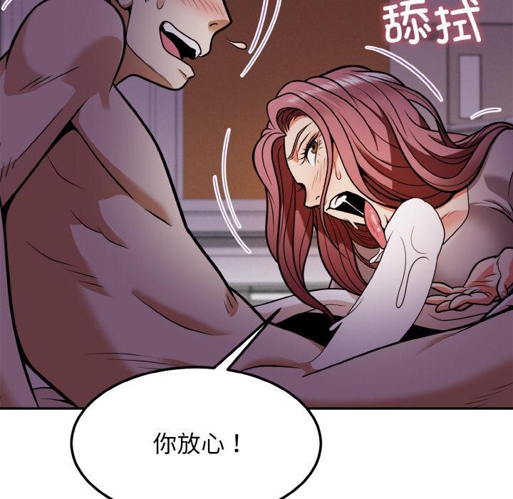38P - 身体互换