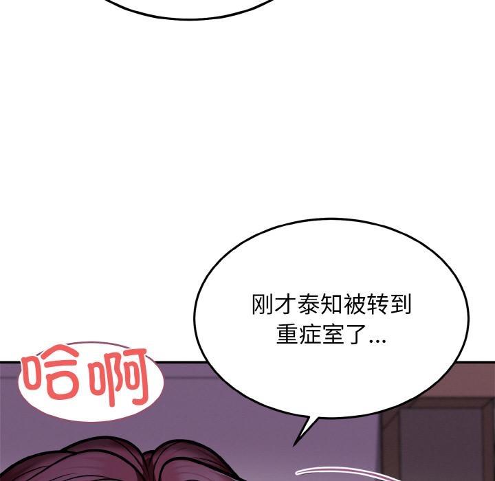 39P - 身体互换