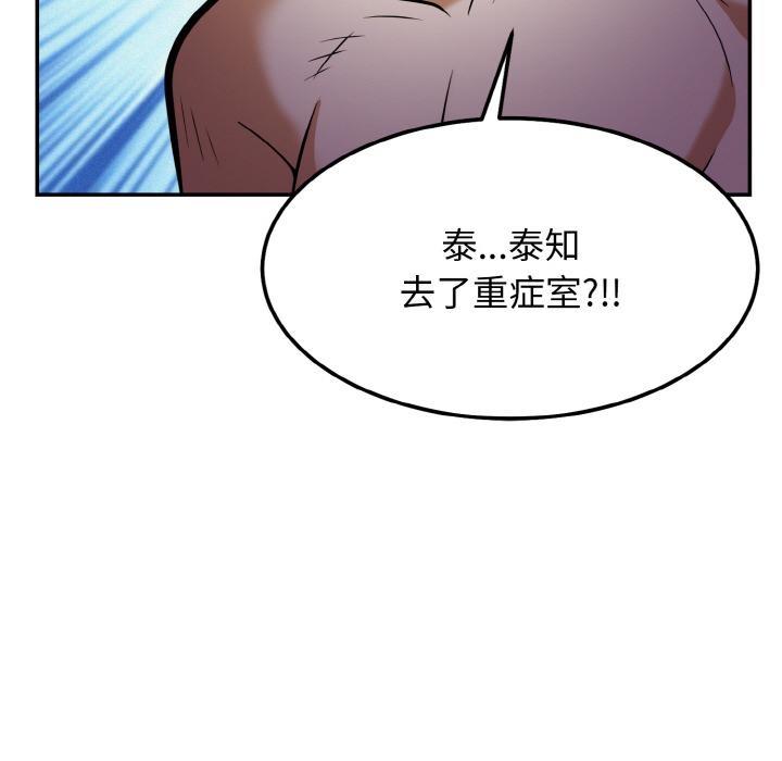 43P - 身体互换