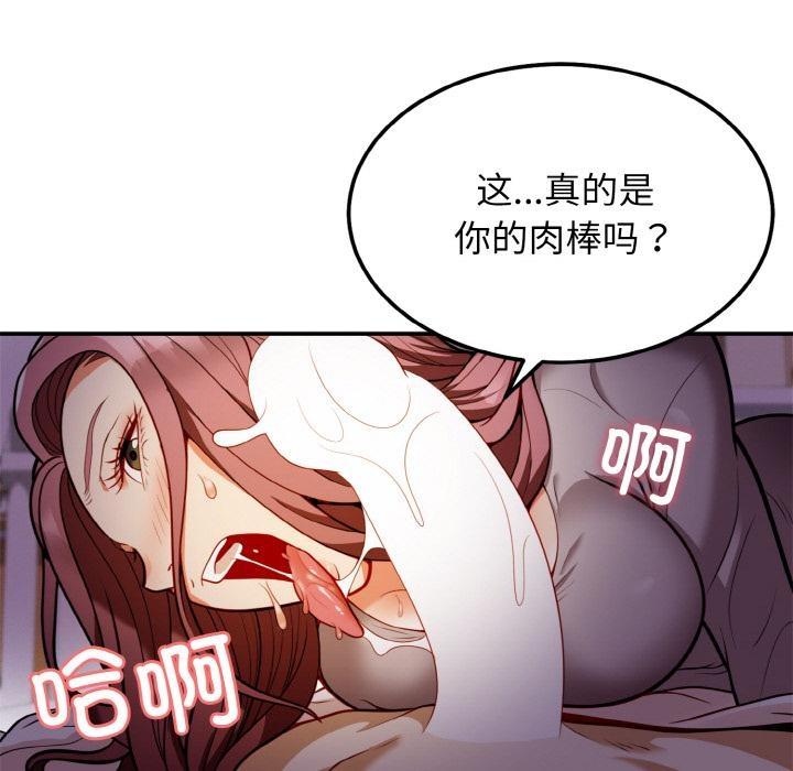 44P - 身体互换