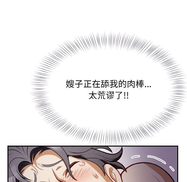 49P - 身体互换