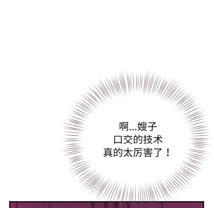 63P - 身体互换