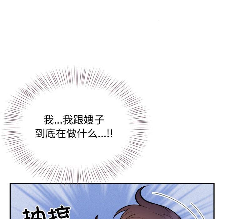 65P - 身体互换