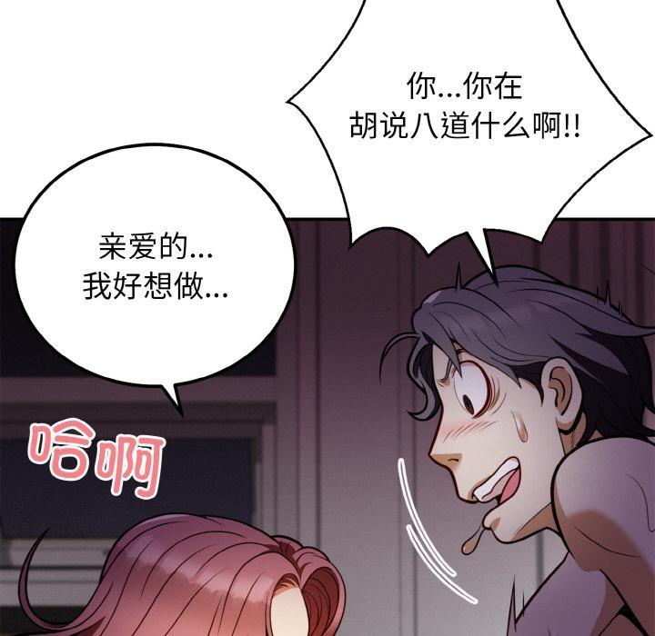67P - 身体互换