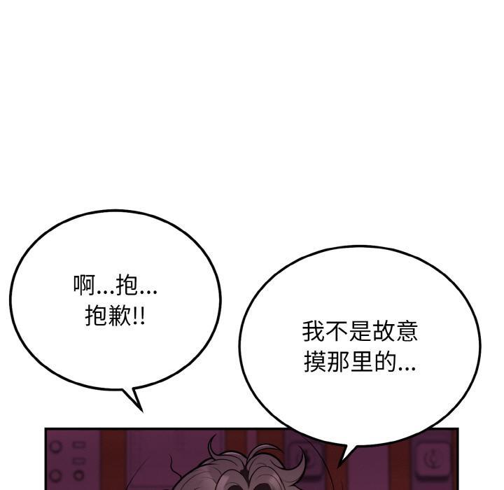 75P - 身体互换
