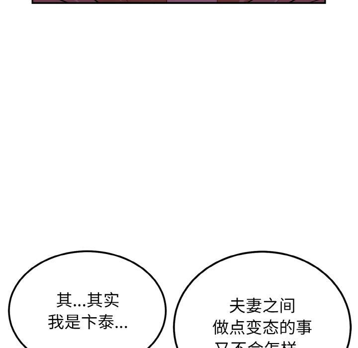 77P - 身体互换