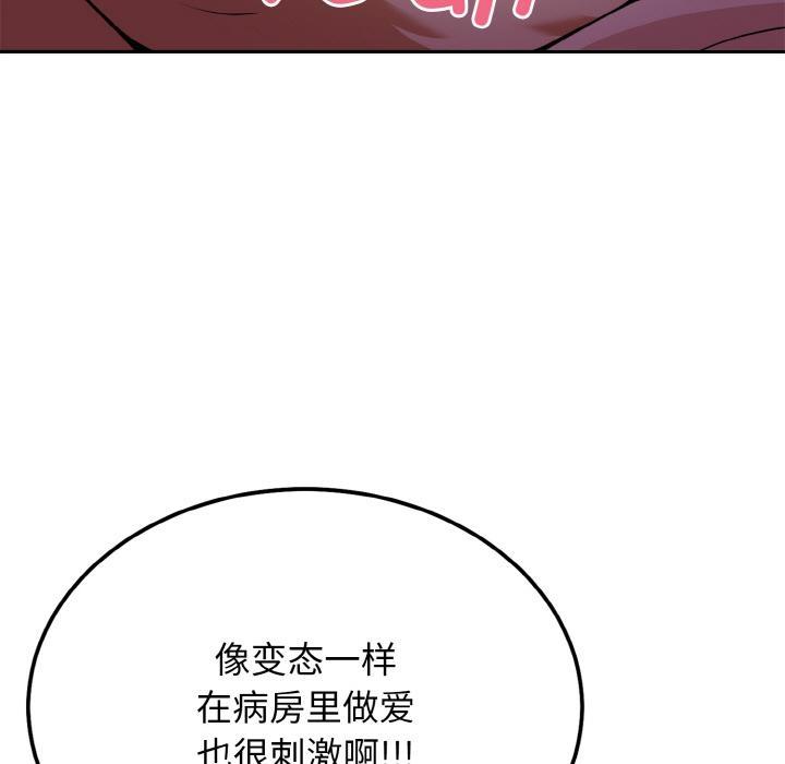 79P - 身体互换