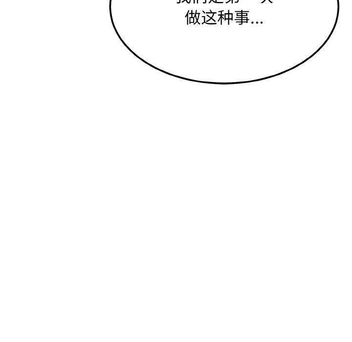 82P - 身体互换