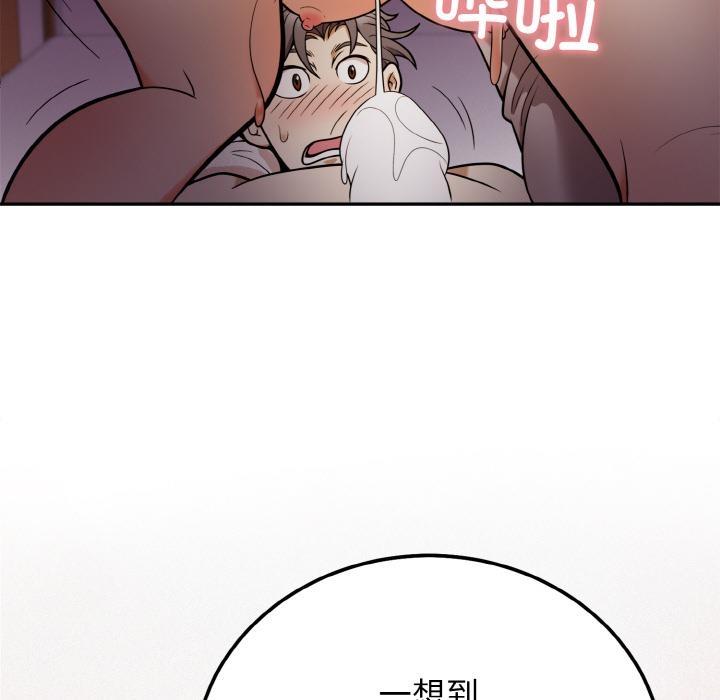 84P - 身体互换