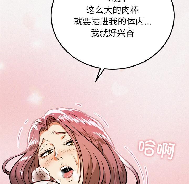 85P - 身体互换