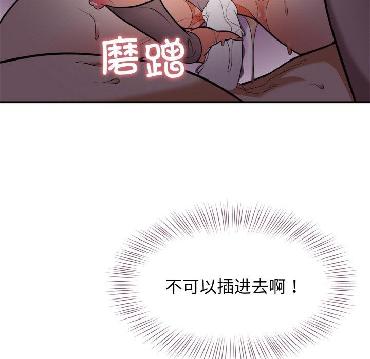 89P - 身体互换
