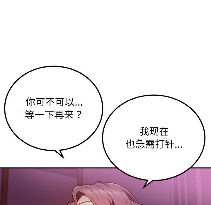 96P - 身体互换