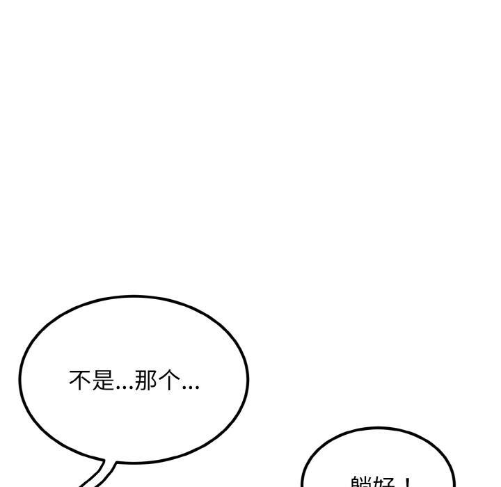 9P - 身体互换