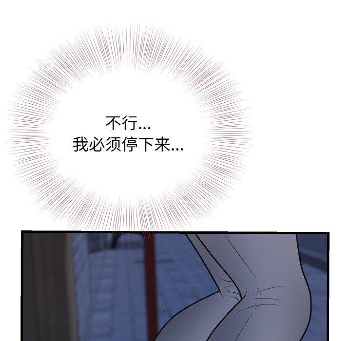 100P - 身体互换