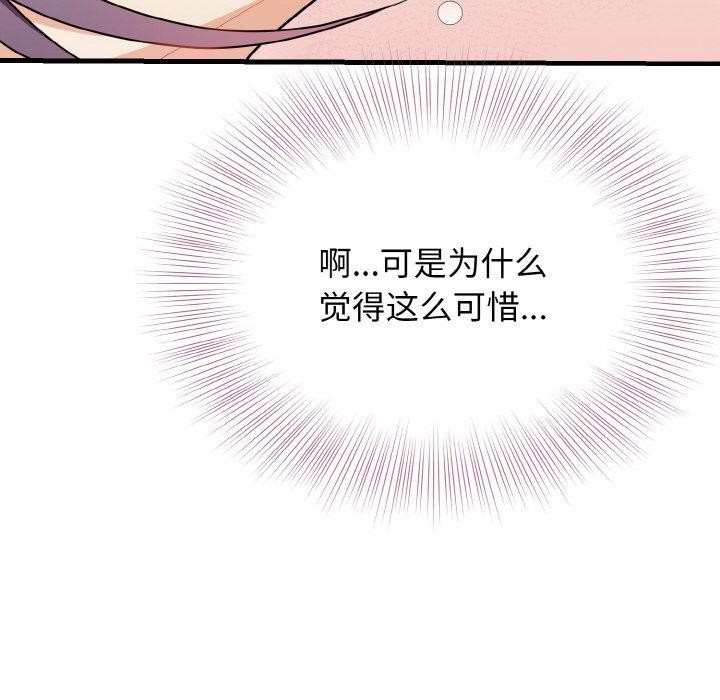 104P - 身体互换