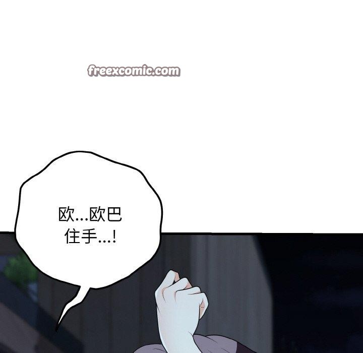 105P - 身体互换