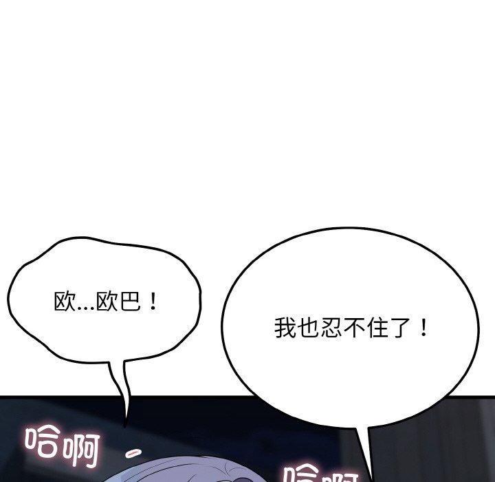 112P - 身体互换